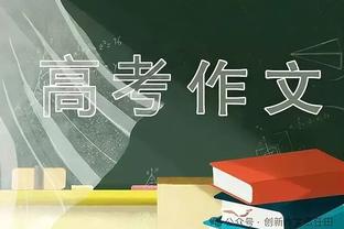 弗雷：穆帅确实需要后卫，但我对博努奇是否是理想选择持怀疑态度